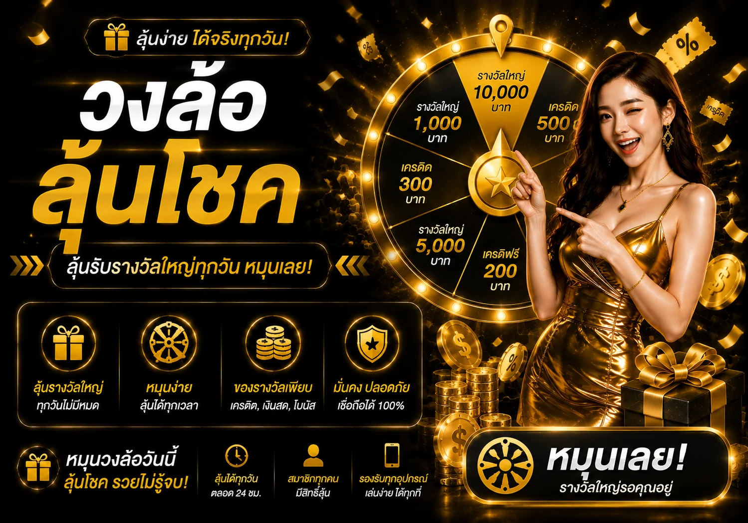กำลังมาแรง superbet789